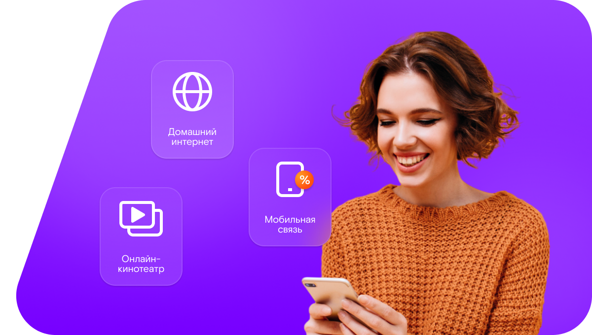 Промо-тарифы Ростелеком в хутор Степанов (Ростовская область)